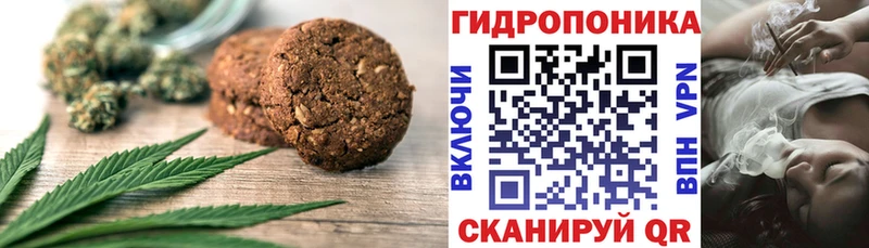 Еда ТГК марихуана Саянск