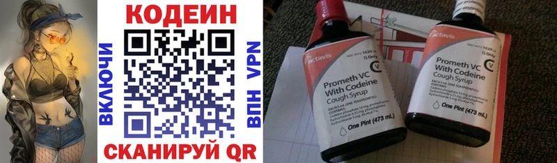Кодеиновый сироп Lean Purple Drank Саянск